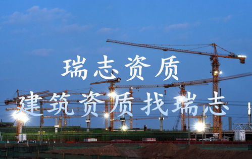 服務(wù)好的起重設(shè)備資質(zhì)代理瑞志，助你省錢又省心